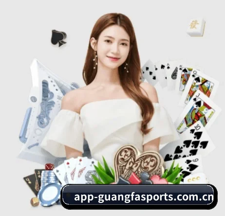 广发体育官网官网 APP 界面